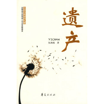 無價的遺產(chǎn) 無價的遺產(chǎn)
