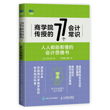 個(gè)會(huì)計(jì)常識(shí) 個(gè)會(huì)計(jì)常識(shí)
