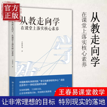 從教走向學 從教走向學