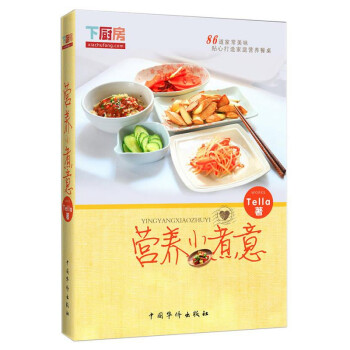 營養(yǎng)小煮意 營養(yǎng)小煮意
