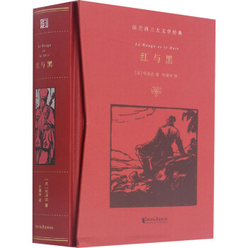 紅與黑圖書