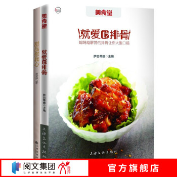 就愛吃排骨 就愛吃排骨