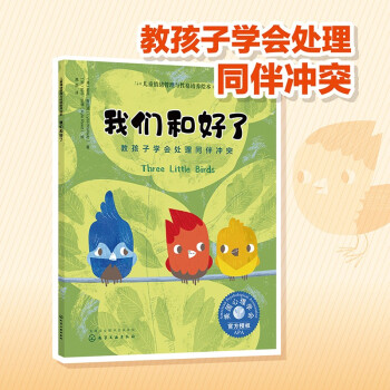 我們和好了 我們和好了