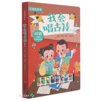 我會唱古詩