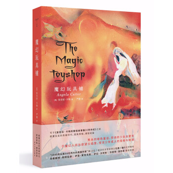 魔幻玩具鋪
