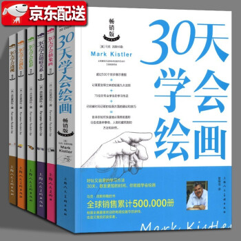 天學(xué)會(huì)繪畫(huà) 天學(xué)會(huì)繪畫(huà)