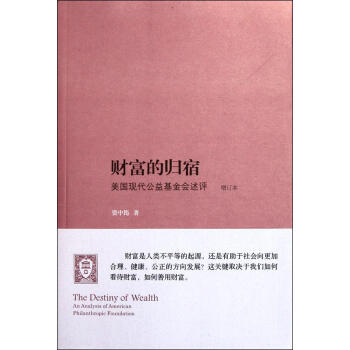 《財富的歸宿》讀后感：財富之終，人心所向？揭秘財富背后的情感與挑戰(zhàn)！