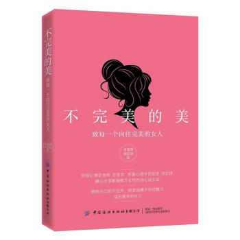 不完美的美 不完美的美