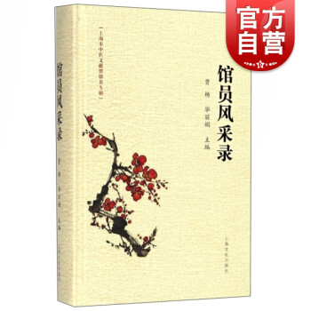 館員風(fēng)采錄
