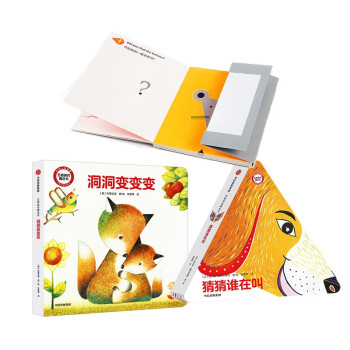 洞洞變變變 洞洞變變變