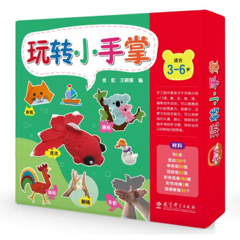 玩轉(zhuǎn)小手掌 玩轉(zhuǎn)小手掌