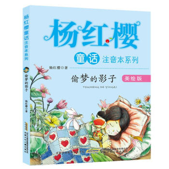 偷夢(mèng)的影子 偷夢(mèng)的影子