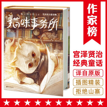 貓咪事務(wù)所 貓咪事務(wù)所