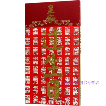 皇家過(guò)生日 皇家過(guò)生日