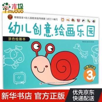 涂色繪畫(huà)本 涂色繪畫(huà)本
