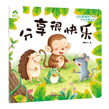 分享很快樂 分享很快樂