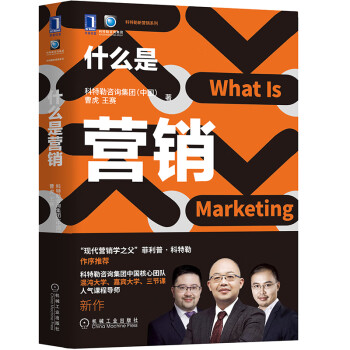 什么是營(yíng)銷(xiāo) 什么是營(yíng)銷(xiāo)