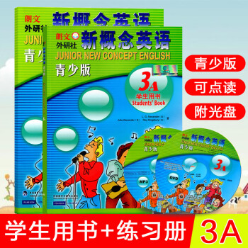 新概念英語(yǔ)