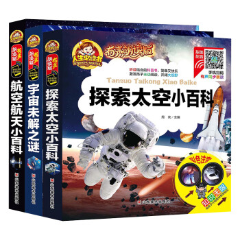 飛機(jī)小百科 飛機(jī)小百科