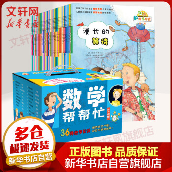 數(shù)學(xué)幫幫忙 數(shù)學(xué)幫幫忙
