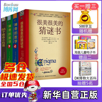 數(shù)學在哪里 數(shù)學在哪里