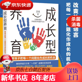 成長(zhǎng)型養(yǎng)育 成長(zhǎng)型養(yǎng)育