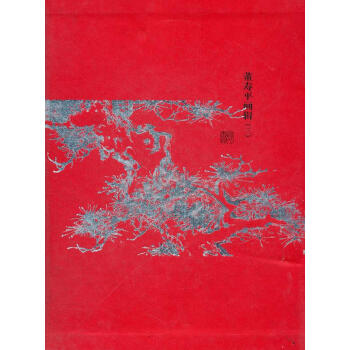 董壽平畫(huà)輯 董壽平畫(huà)輯