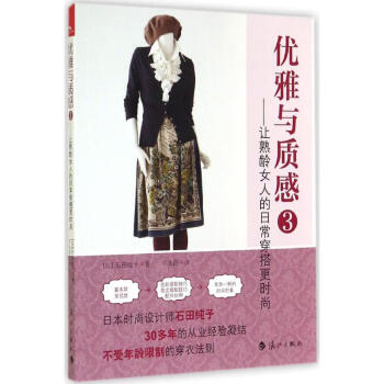 優(yōu)雅與質(zhì)感 優(yōu)雅與質(zhì)感