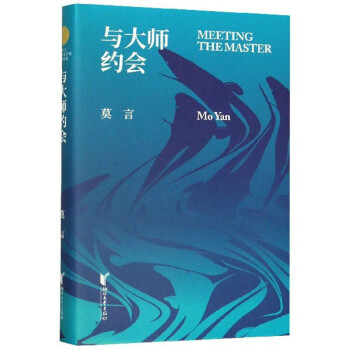 與大師約會(huì) 與大師約會(huì)