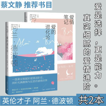 愛的進(jìn)化論 愛的進(jìn)化論
