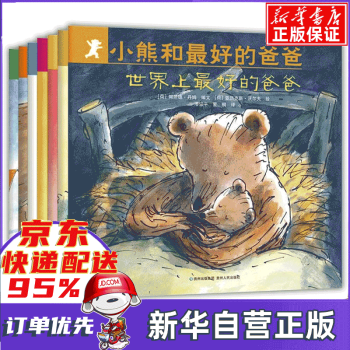小熊的夢想