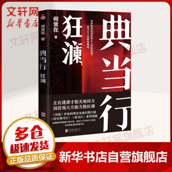 典當(dāng)行狂瀾