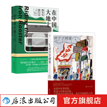 四萬萬顧客