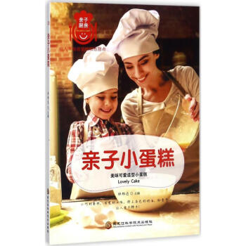 親子小蛋糕
