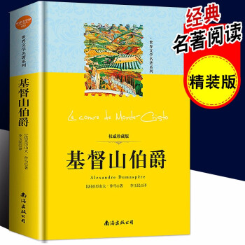 基督山伯爵