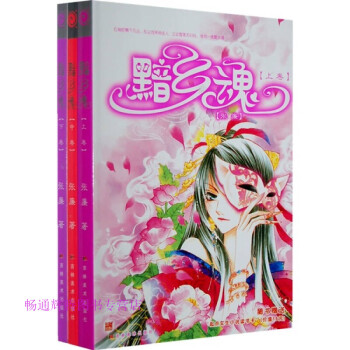 黯鄉魂張廉
