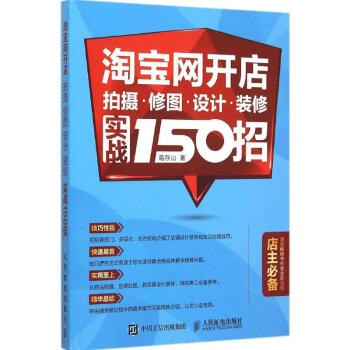 淘寶網(wǎng)開(kāi)店 淘寶網(wǎng)開(kāi)店