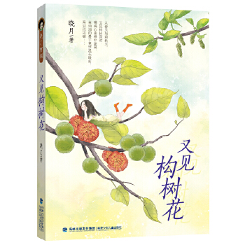 又見構樹花