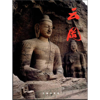云岡李治國 云岡李治國