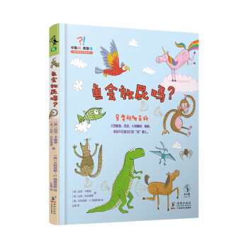 魚會放屁嗎 魚會放屁嗎