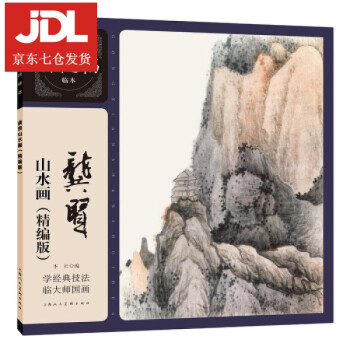 龔賢山水畫(huà) 龔賢山水畫(huà)