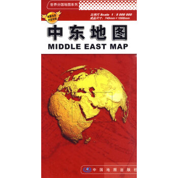 ！中東地圖