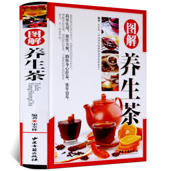 圖解養生茶 圖解養生茶