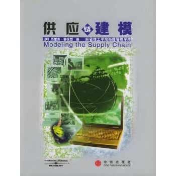 供應(yīng)鏈建模 供應(yīng)鏈建模