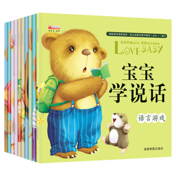 寶寶學(xué)說話 寶寶學(xué)說話