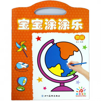 寶寶涂涂樂