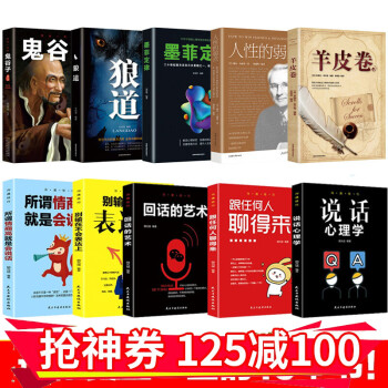 厚黑學全集 厚黑學全集