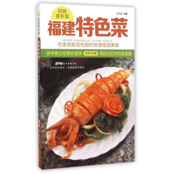 福建特色菜 福建特色菜