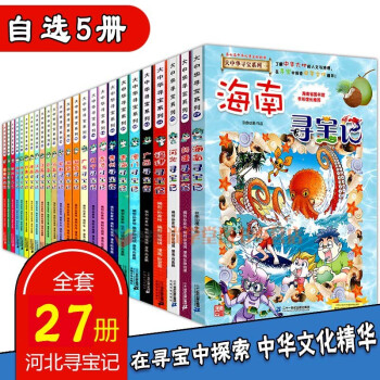 天津尋寶記 天津尋寶記