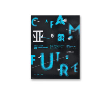 亞現象徐冰 亞現象徐冰